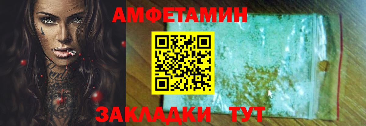 Amphetamine Розовый Мурино
