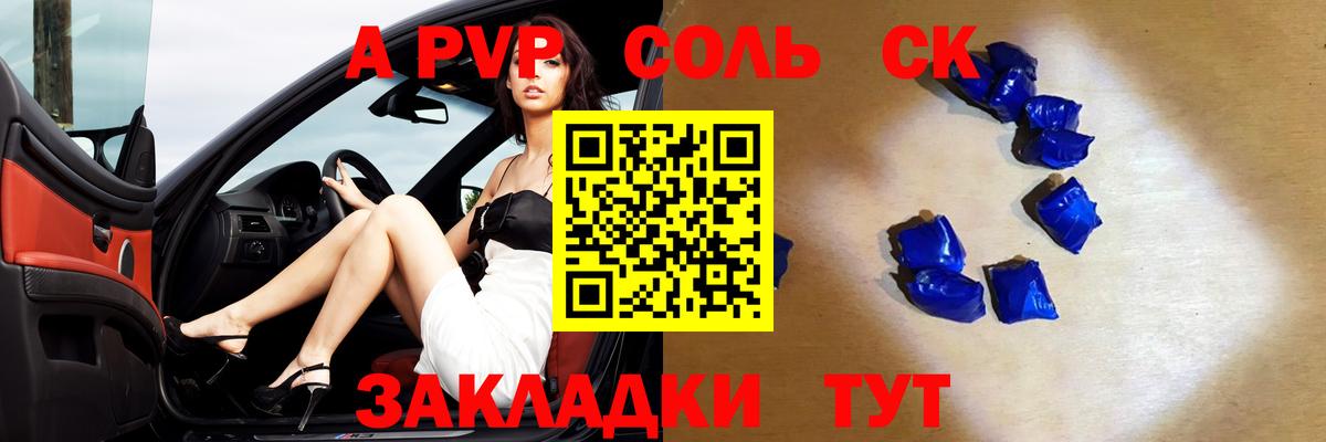 Alfa_PVP Crystall  Мурино  A PVP СК  цены   Alfa_PVP мука 