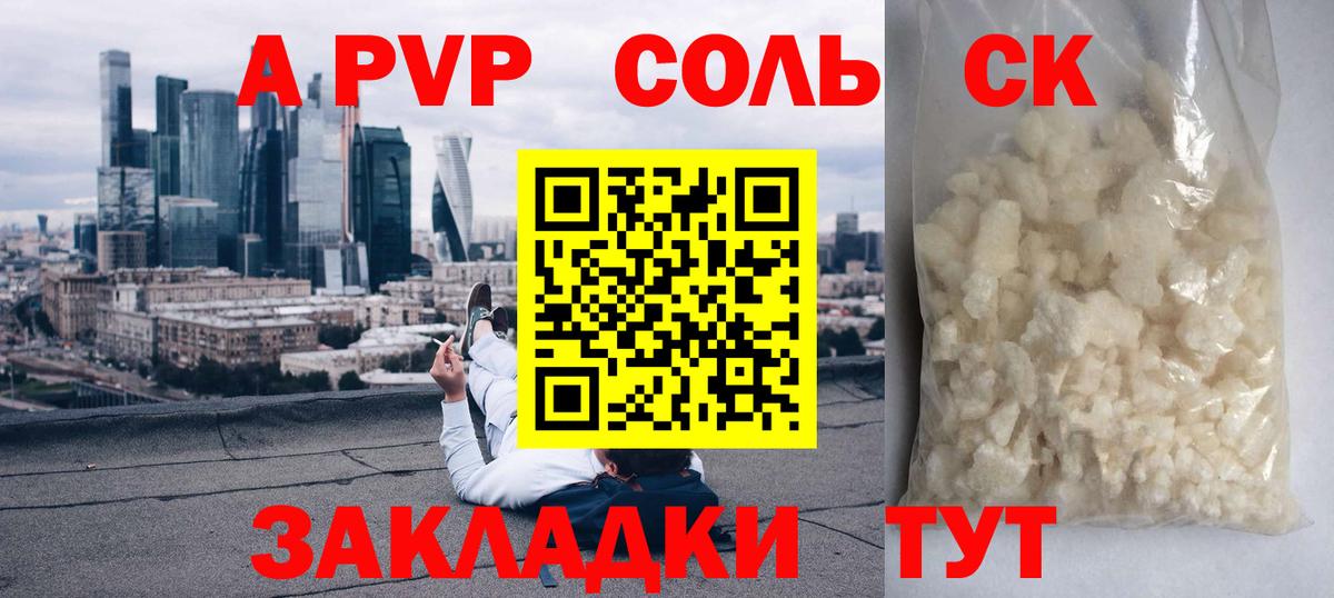 Мурино  APVP VHQ  Альфа ПВП крисы CK  наркота  Вход с VPN  A PVP 