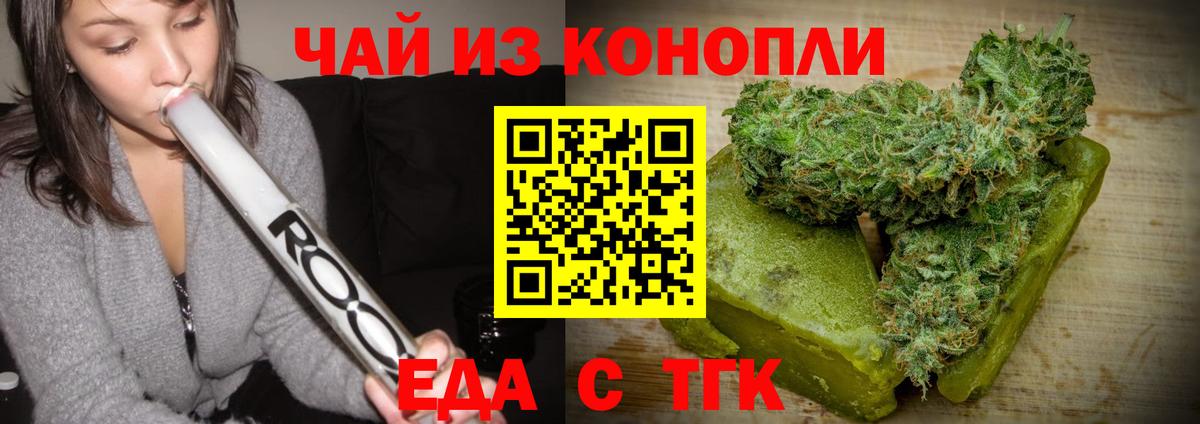Еда ТГК марихуана Мурино