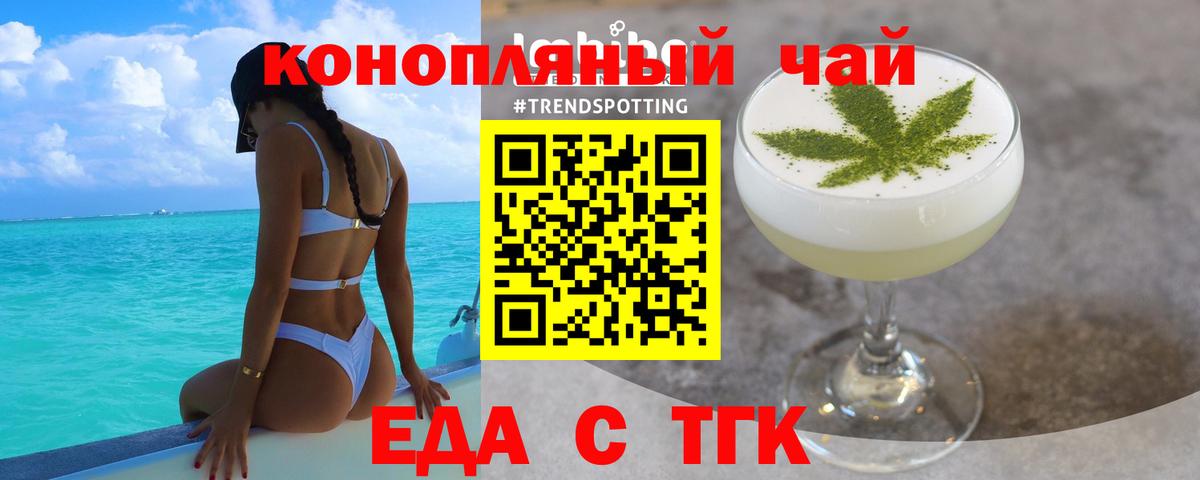 Cannafood марихуана  Мурино 