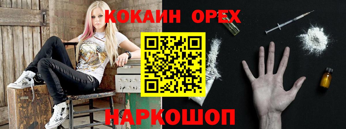 Кокаин Колумбийский  Cocaine Боливия  Cocaine  Мурино 