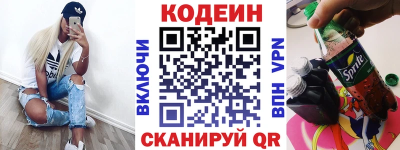 Codein напиток Lean (лин) ОМГ ОМГ маркетплейс Мурино