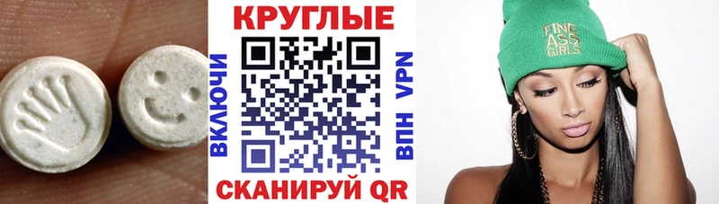 Ecstasy таблы  купить наркоту  Мурино 