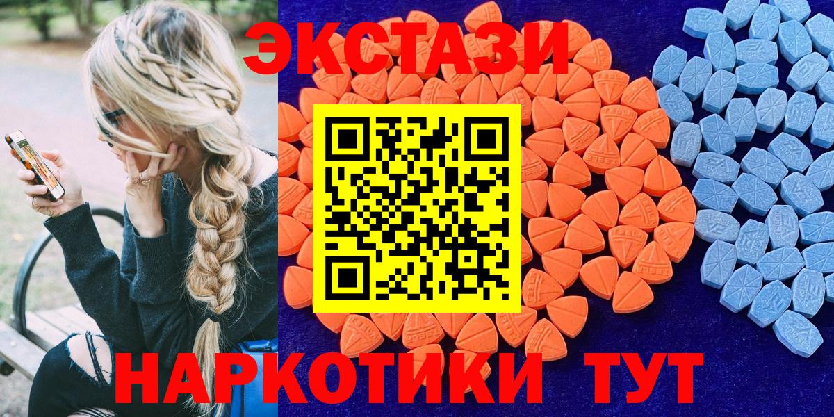 где продают   Вход с VPN  Мурино  Экстази Дубай  ЭКСТАЗИ 