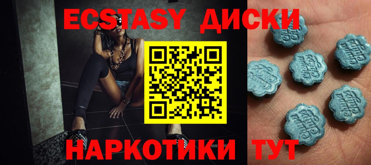 Экстази MDMA Мурино