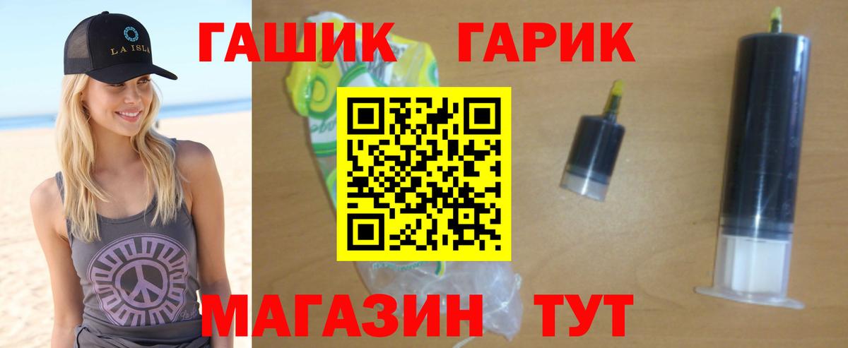 ГАШИШ гарик  ГАШИШ убойный  Вход с VPN  Мурино 