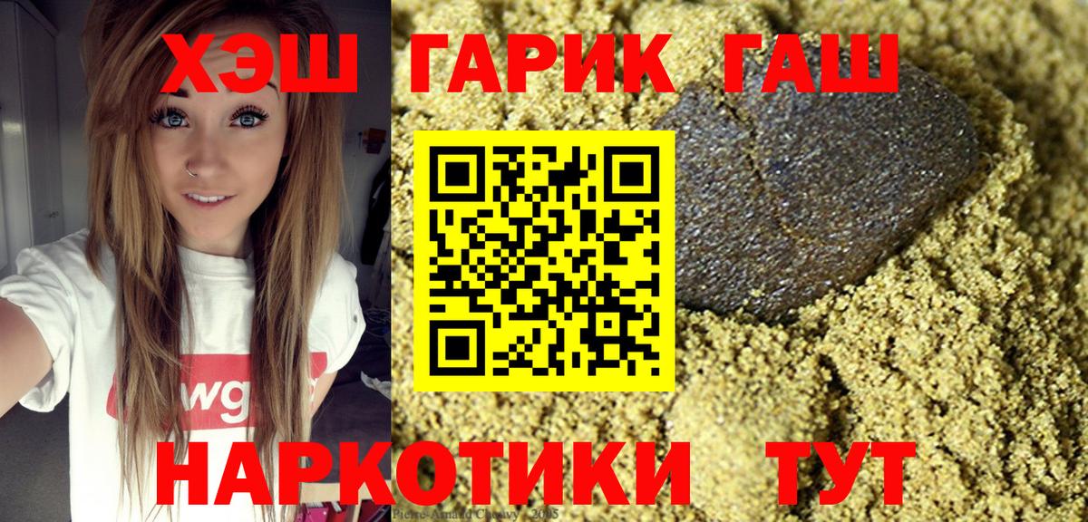 ГАШИШ гарик  ГАШ хэш  Мурино 