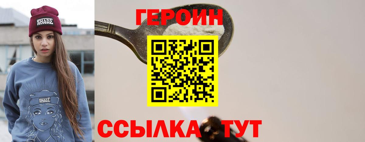 Героин хмурый Мурино