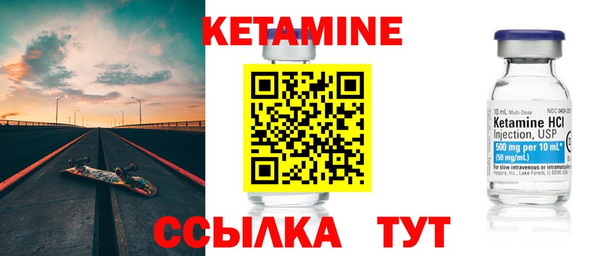КЕТАМИН ketamine  Вход с VPN  Кетамин ketamine  Мурино 