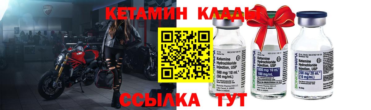 КЕТАМИН VHQ Мурино