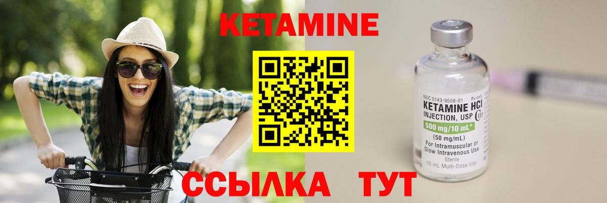 КЕТАМИН ketamine  площадка наркотические препараты  КЕТАМИН ketamine  Мурино 