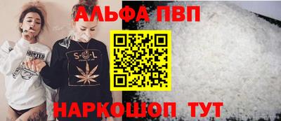 альфа пвп Донской