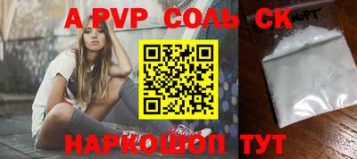 альфа пвп Донской