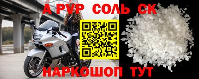 альфа пвп Донской