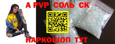 альфа пвп Донской