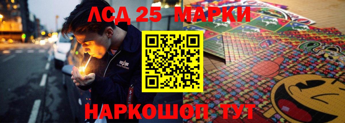 ЛСД экстази кислота  Мурино  kraken tor  LSD-25 экстази кислота 