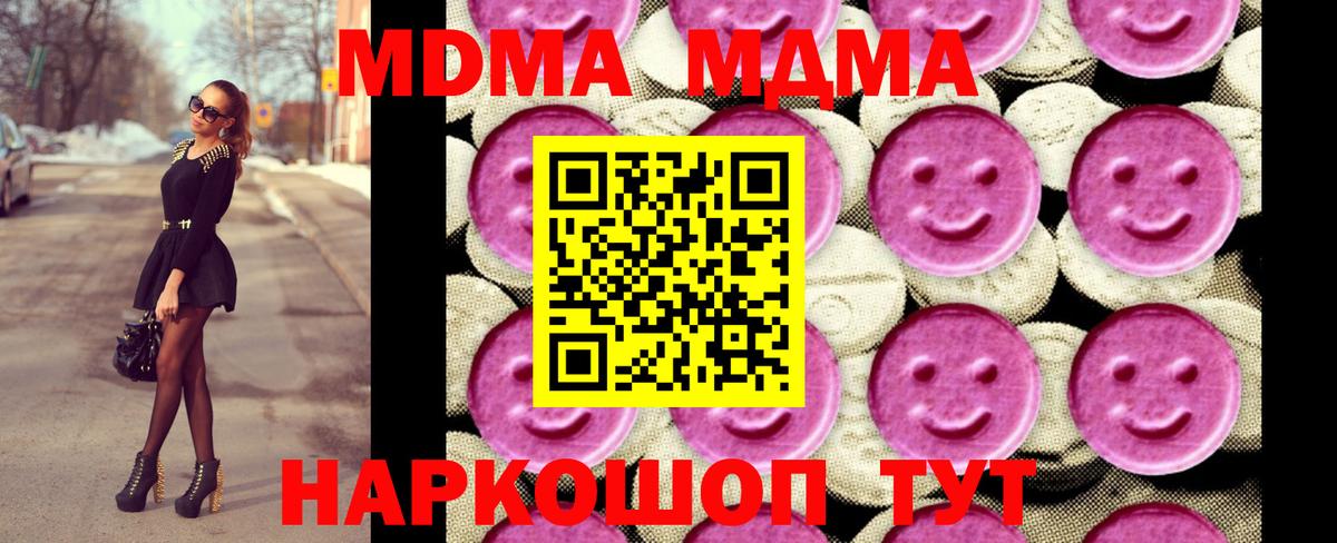 МДМА кристаллы  МДМА VHQ  MDMA  Вход с VPN  Мурино 