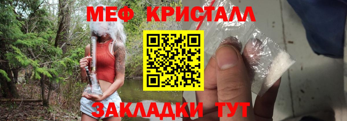 МЕФ VHQ  МЕФ  Меф кристаллы  Мурино 