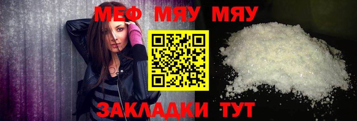 Мурино  Мефедрон  Мефедрон мука  Вход с VPN  МЯУ-МЯУ VHQ 