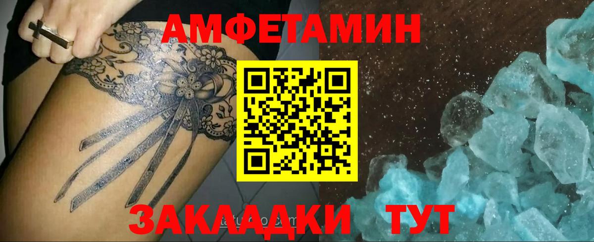 Метамфетамин мет  Метамфетамин мет  Вход с VPN  Мурино 