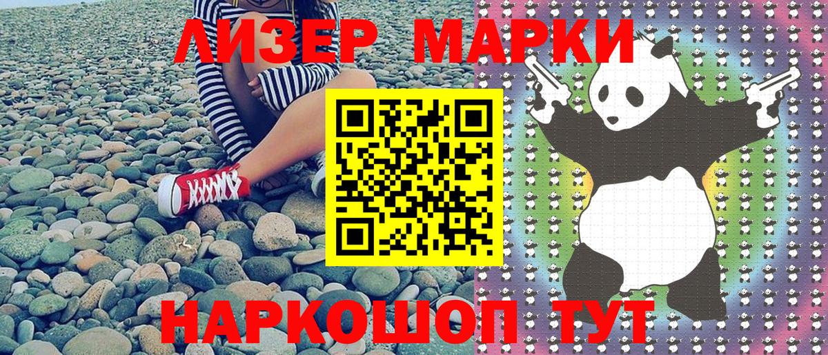 Марки N-bome 1500мкг  Вход с VPN  Мурино 