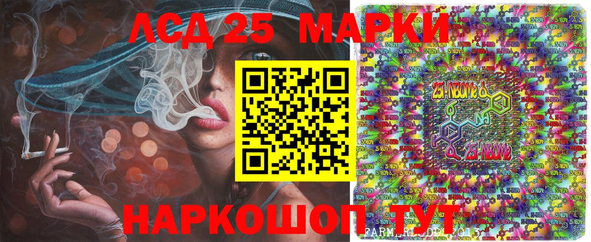 Марки N-bome 1500мкг  Мурино 