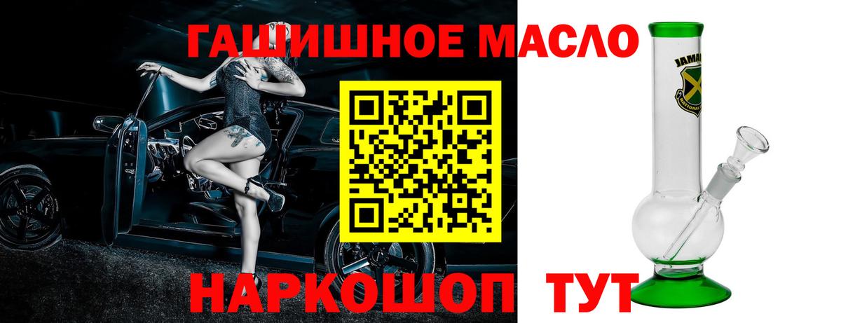 купить   ТГК гашишное масло  Вход с VPN  ТГК вейп  Мурино 